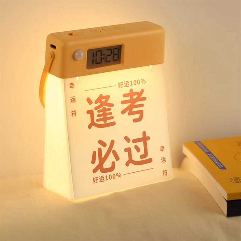 日历人体感应小夜灯卧室睡眠婴儿喂奶护伴睡柔光护眼充电床头台灯