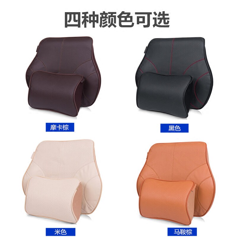 汽车头枕真皮靠枕记忆棉护颈枕一对车用座椅腰靠颈椎枕头车内用品