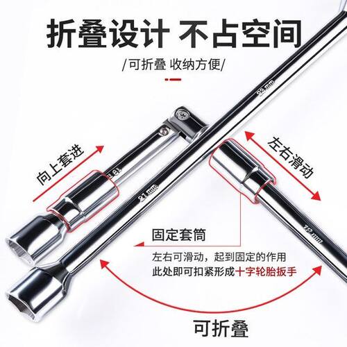 随车1719汽车轮胎扳手可折叠十字套筒可携式拆装维修工具换胎扳手