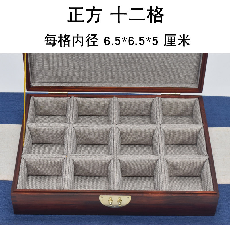 红酸枝多格收纳盒和田玉籽料收藏盒印章闲章收藏盒茶杯建盏玉石盒