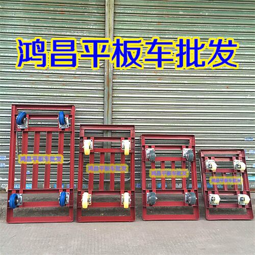 加厚折叠角铁手推车平板车 四轮角铁拉货车 搬运车 方管角铁拉车