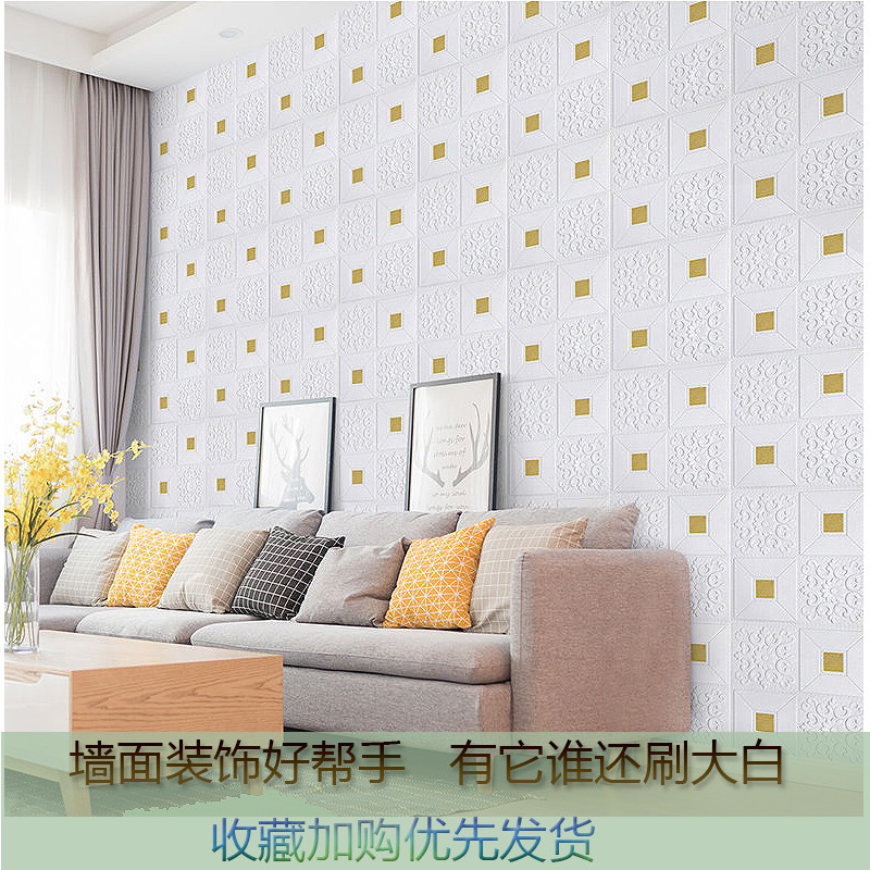 天花板吊顶棚装饰墙纸自粘3d立体墙贴防水防潮屋顶贴纸儿童房壁纸