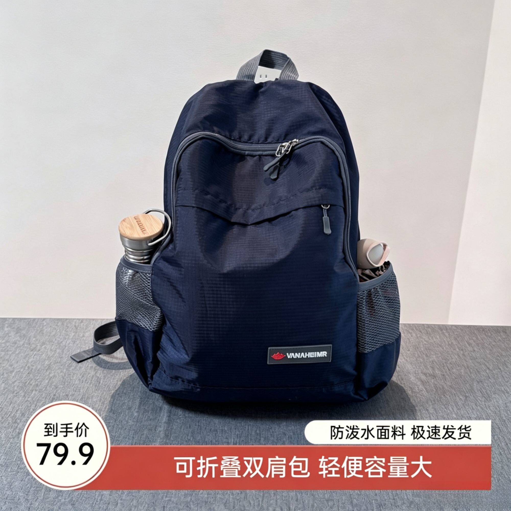 【立减20元】双肩背包出行可折叠大容量旅行包户外运动包男女同款