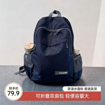 【立减20元】双肩背包出行可折叠大容量旅行包户外运动包男女同款