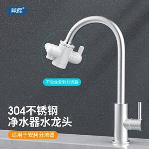 .分流器适用于安利净水器分水器水阀水龙头安装配件益之源快装