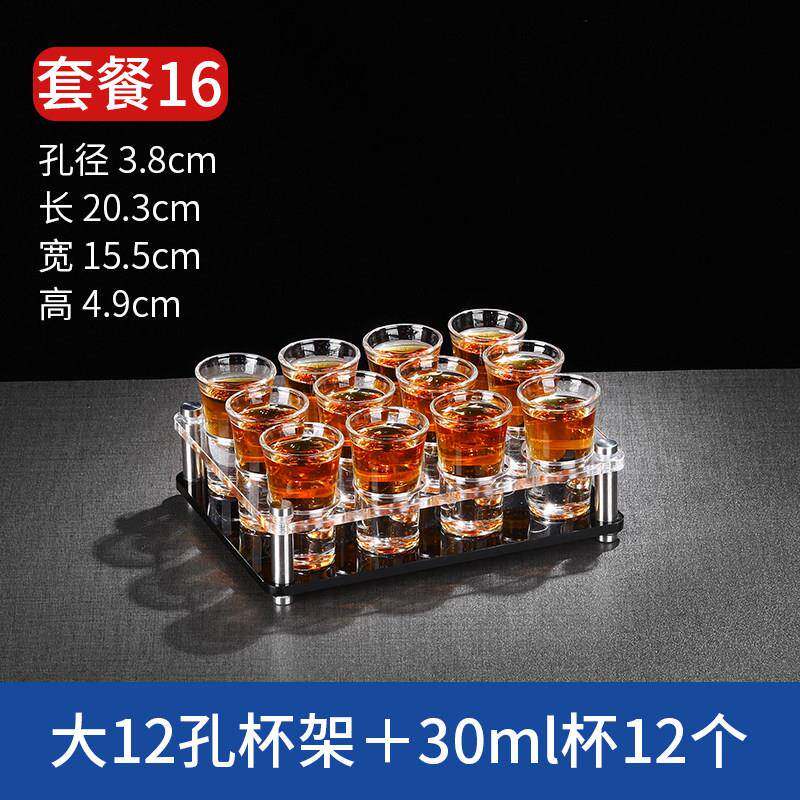 .亚克力白酒杯杯架子弹杯云吞杯彩虹杯鸡尾酒杯酒吧KTV收纳架酒架
