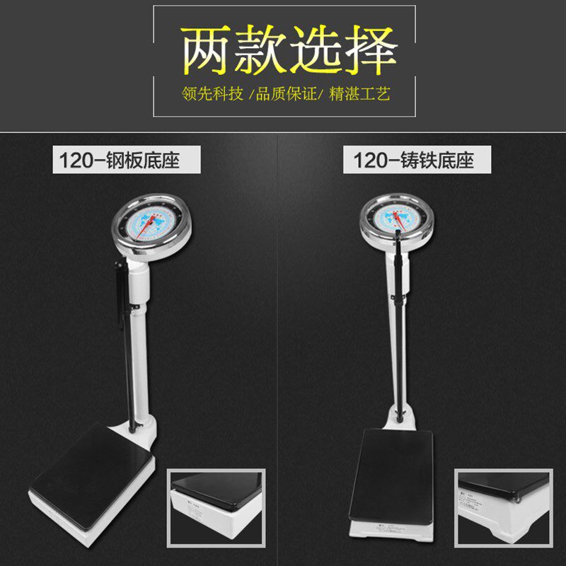 正品特价苏宏身高体重秤健康秤电子称身高体重测量计仪机械秤精准