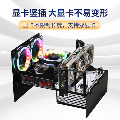 机箱台式电脑DIY支架框架风冷水冷开放式matx主板atx主板通用机箱