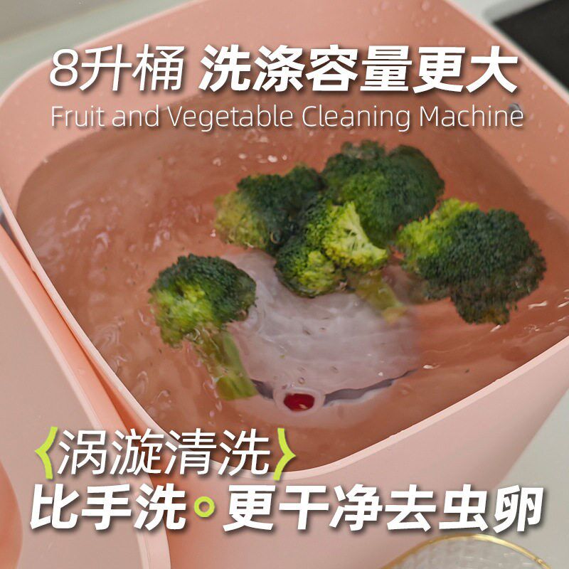 果蔬清洗机洗水果超声波洗菜机蔬菜果蔬净化机家用全自动去农残