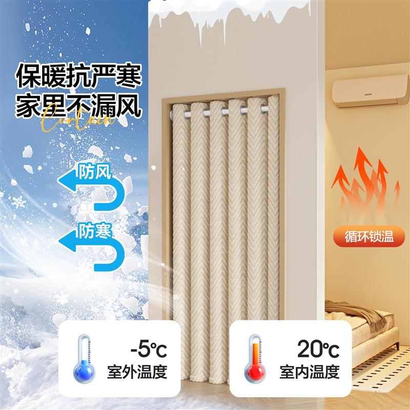 特厚加棉防风防水楼道隔断帘 150x190cm居家防寒门帘 可客制尺寸