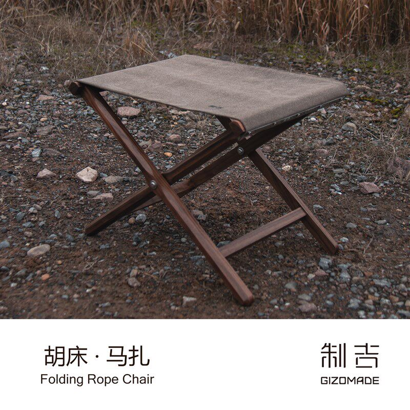 制吉 胡床马扎 户外可折叠 黑胡桃木实木 复古凳 复古家具