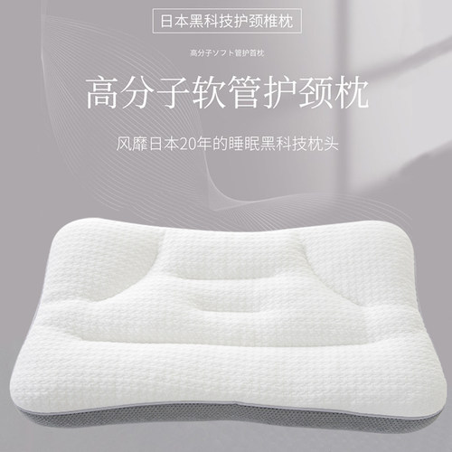 一对装黑科技PE软管枕头护颈椎助睡眠专用护颈枕芯女水洗分区枕男