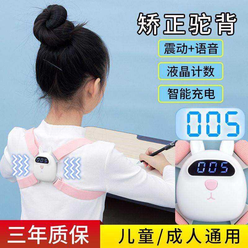 贝贝佳儿童驼背矫正器学生青少年坐姿小预防近视预防驼背矫正抱婴