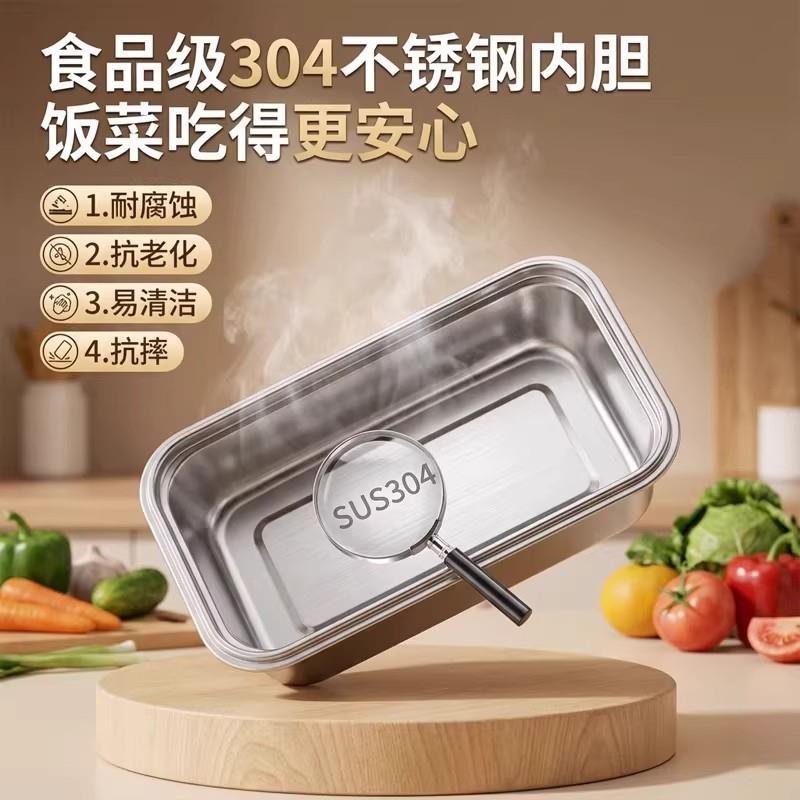 上班族保温饭盒可插电热304不锈钢电充电电热饭盒微波炉便携饭菜