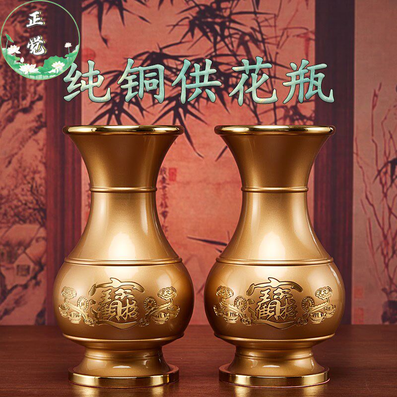 纯铜佛前供瓶家用供奉财神净水瓶佛堂观音玉净瓶纯铜佛具供佛花瓶