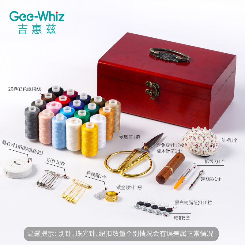 家用实木复古 针线盒实用套装高档多功能 缝纫工具结婚嫁妆针线包