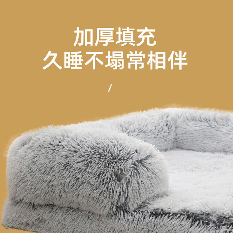 狗垫子大加厚沙发式狗窝长毛绒冬季保暖可拆洗中大型犬金毛宠物窝
