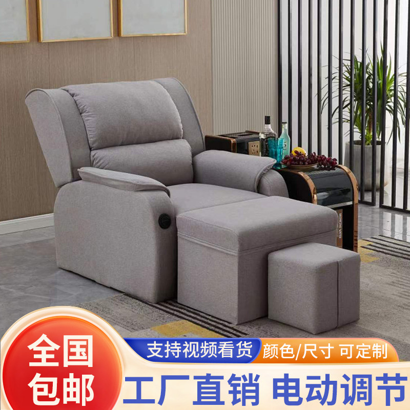 足浴足疗沙发电动美甲美睫沙发按摩可躺椅子修脚洗脚床郑远元同款