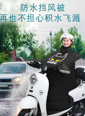 小牛电动车挡风被冬季加绒加厚大电瓶车防水防风罩防寒保暖秋冬天
