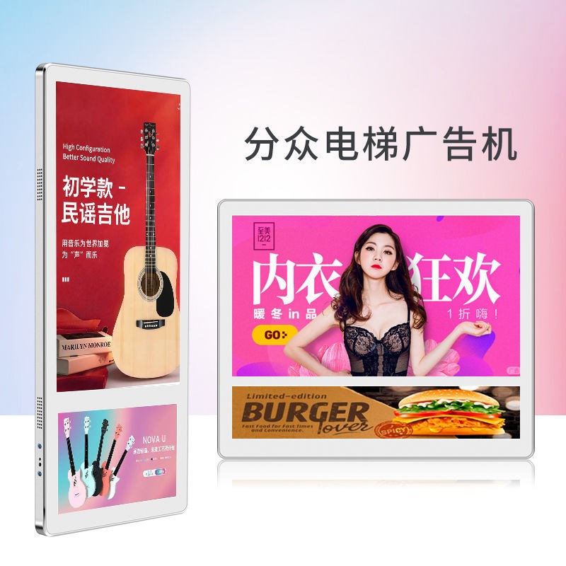 电梯广告机显示屏壁挂分众传媒双屏电子屏幕智能多媒体视频广告屏
