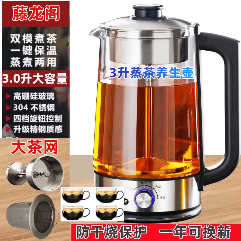3升大容量黑茶壶全自动蒸汽喷淋煮茶器家用办公室保温养生壶新款