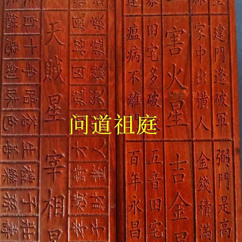 道具风水鲁班尺风水尺木工尺角尺丁兰尺门公尺镇宅红檀木道具用品