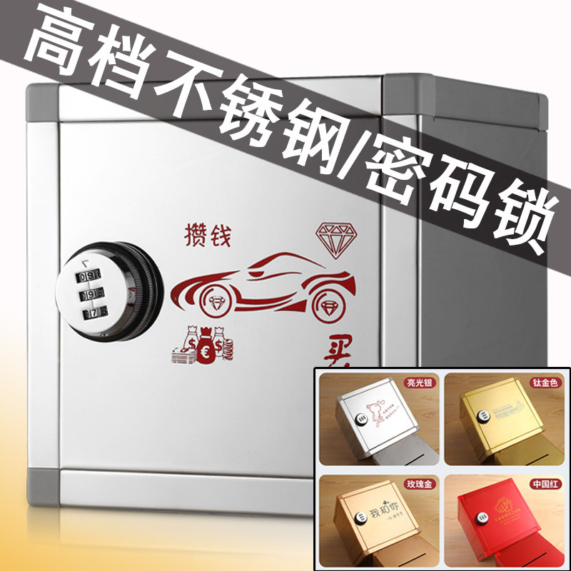 不锈钢存钱罐可取储蓄密码箱女生网红大人家用儿童防摔超大号容量