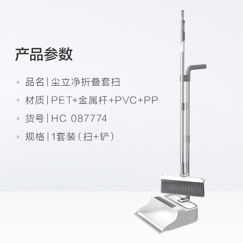 美丽雅磁吸套扫簸箕家用软鬃毛铝合金扫口2024年新款扫灰不漏灰