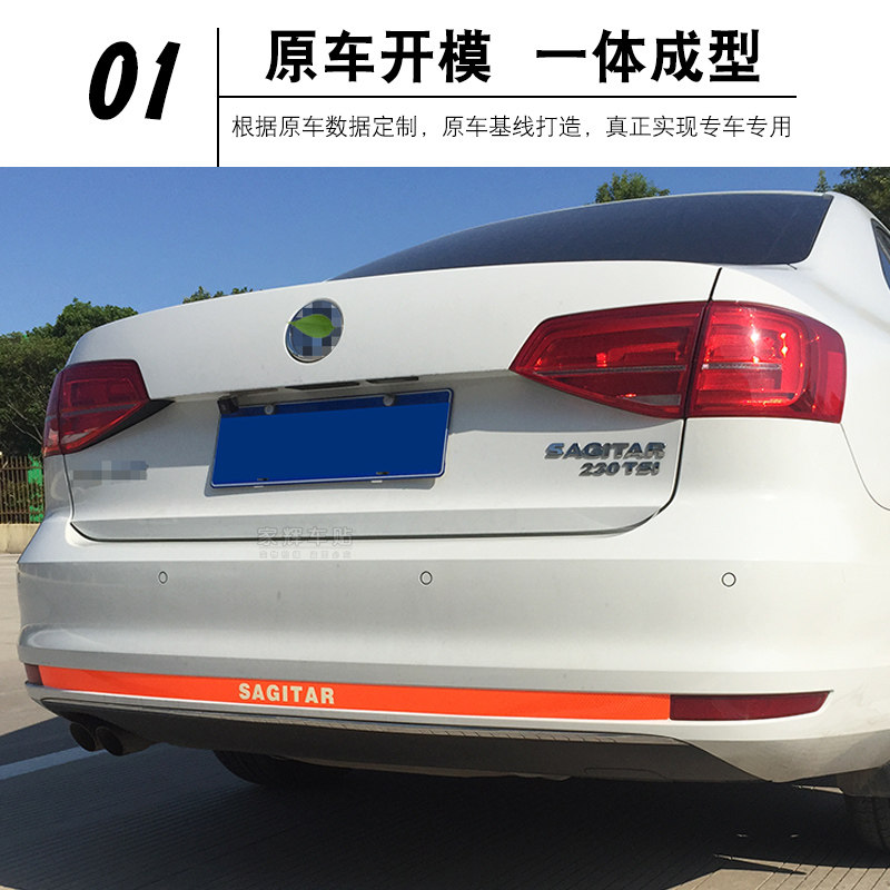 新速腾尾部改装专用反光贴161718款后杠装饰条亮条车身反光警示贴