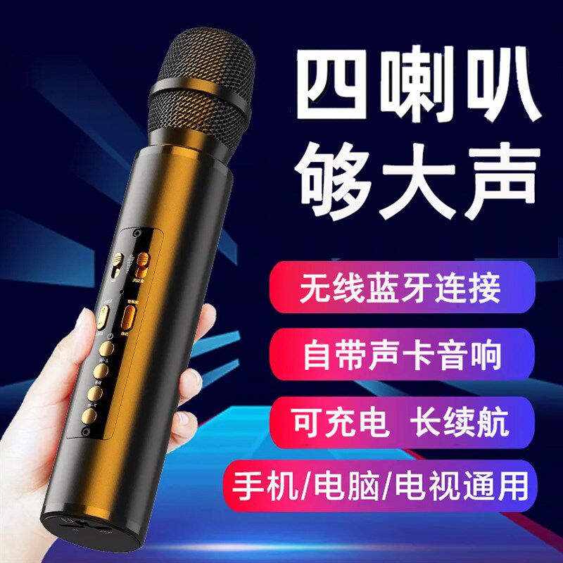 话筒音响一体麦克风无线手机蓝牙全民K歌唱歌讲课可充电家用唱歌