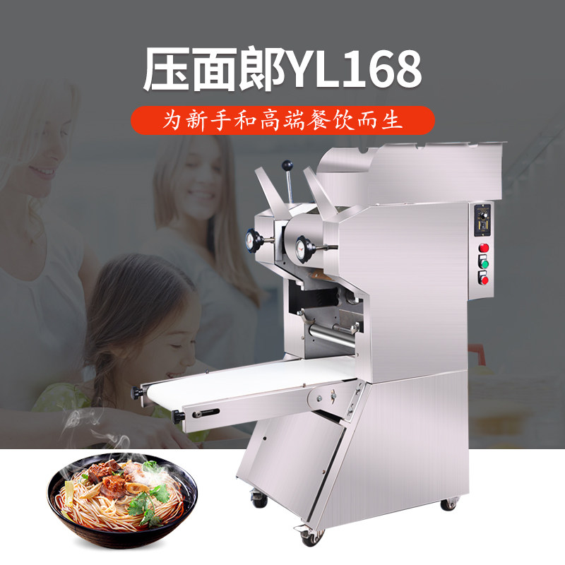 全自动商用多功能面条机新款压面条机小型制面机仿手工鲜卷面条机