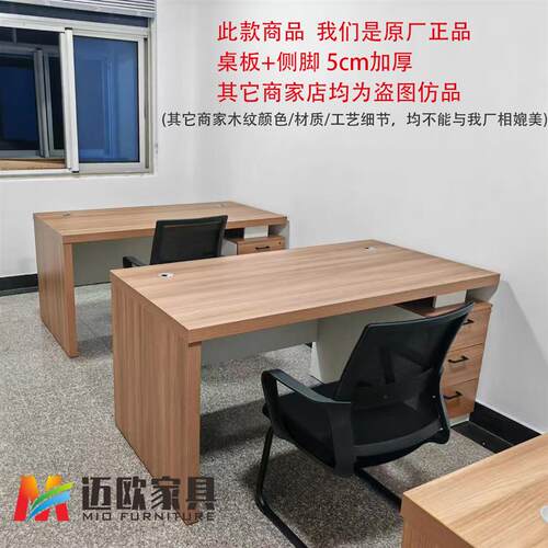 经理桌主管桌加厚单人办公桌简约现代职员桌办公电脑桌1.4/1.6米