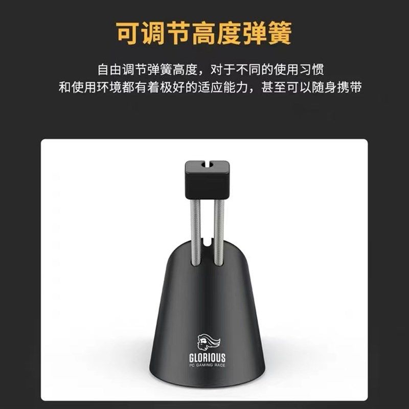 Glorious 游戏鼠标线夹固线器理线器鼠标支架夹线器