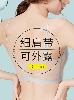 细肩带内衣女小胸聚拢夏天薄款冰丝无痕美背文胸罩蓝色可外露吊带