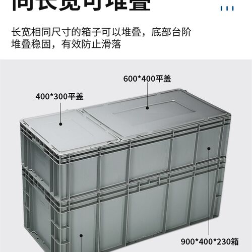 乌龟饲养箱带盖大型养龟缸晒台超长塑料龟盆鱼池物流周转收纳胶框