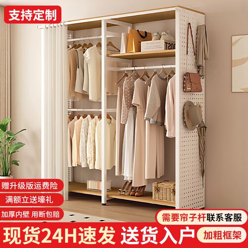衣帽架洞洞板卧室落地挂衣架开放式收纳衣柜家用组合简易金属衣架