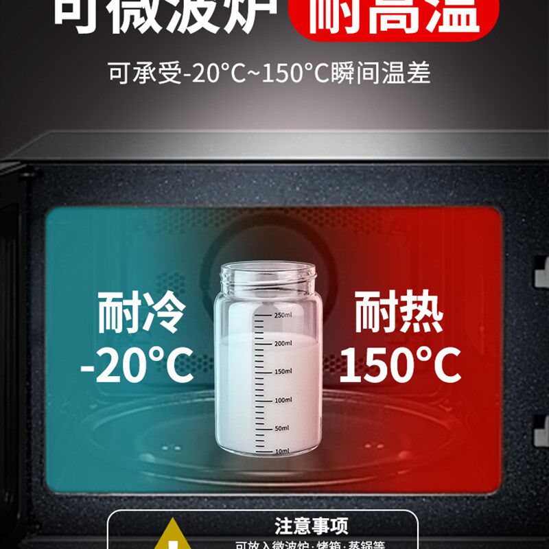 牛奶专用玻璃瓶可微波炉牛奶分装瓶外带豆浆杯耐高温带刻度水瓶子
