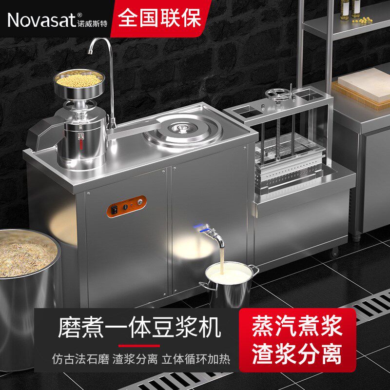 商用豆浆机全自动电热燃气磨煮一体渣浆分离磨浆蒸汽大型豆腐脑机