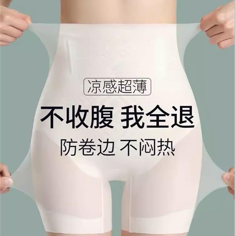 维多利强力提臀亚 ~高腰超薄收腹裤~女收小肚子~收腹塑身裤安全裤