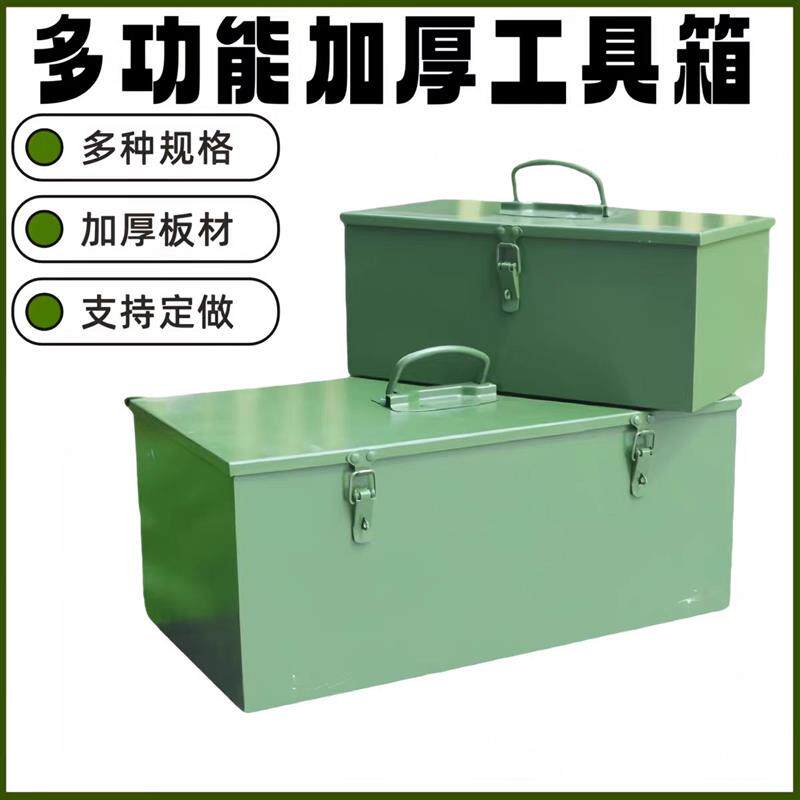 定做大号铁皮五金工具箱不锈钢板防鼠带锁储物盒收纳车载空盒子
