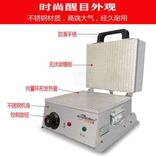 蛋卷机商用路边摆摊小型冰淇淋蛋筒机雪糕皮机虾片机脆皮鸡蛋卷机
