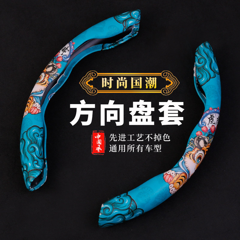 汽车方向盘套男士半包皮质国潮风四季通用超薄防滑女士卡扣车把套