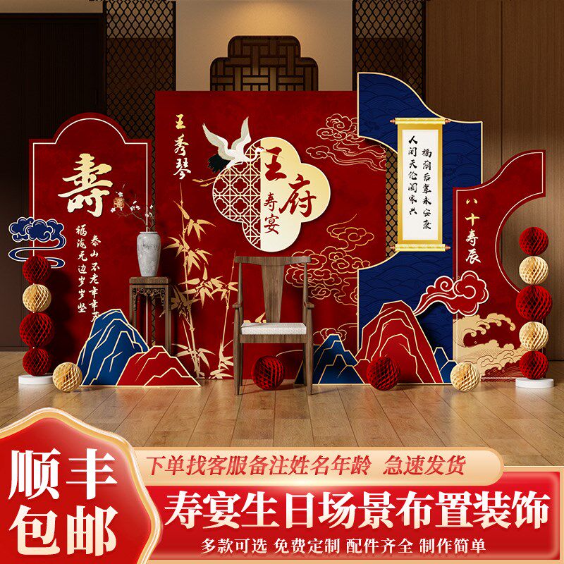寿宴装饰老人生日场景布置60岁过寿80大寿气球定制祝寿KT板背景墙