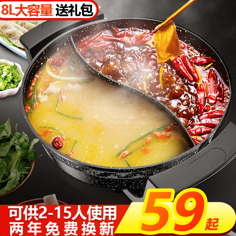 鸳鸯电火火锅锅家用插电宿舍多功能电热锅电煮锅电炒锅一体炒菜锅
