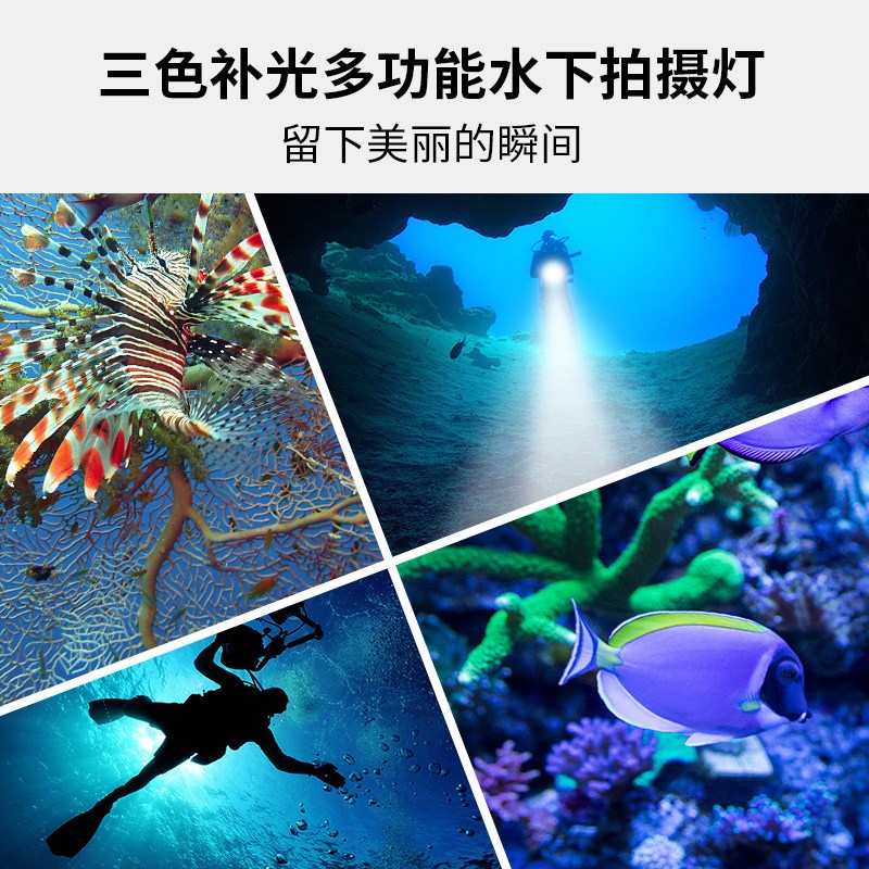 深海专用潜水强光手电筒摄影补光灯夜潜水下80米红蓝光大功率手电