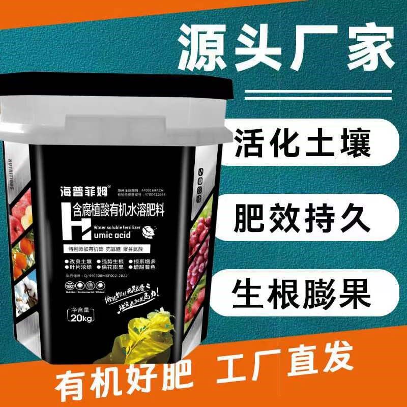 以色列进口含腐植酸水溶肥料20KG桶肥辣椒黄瓜西红柿果树冲施肥料