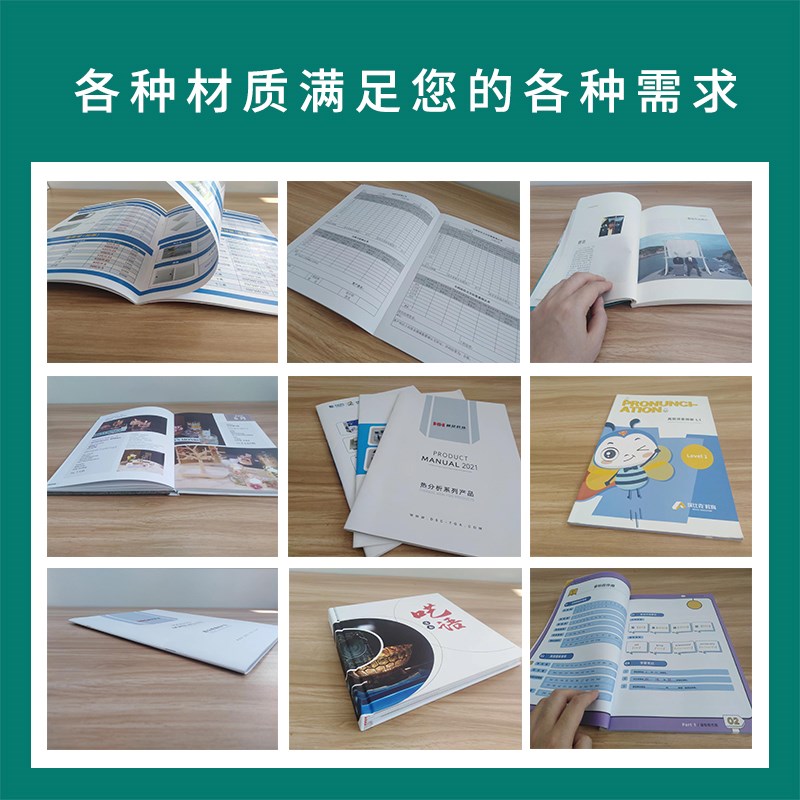 画册印刷设计公司宣传册定制员工手册印刷说明书产品手册印刷制作