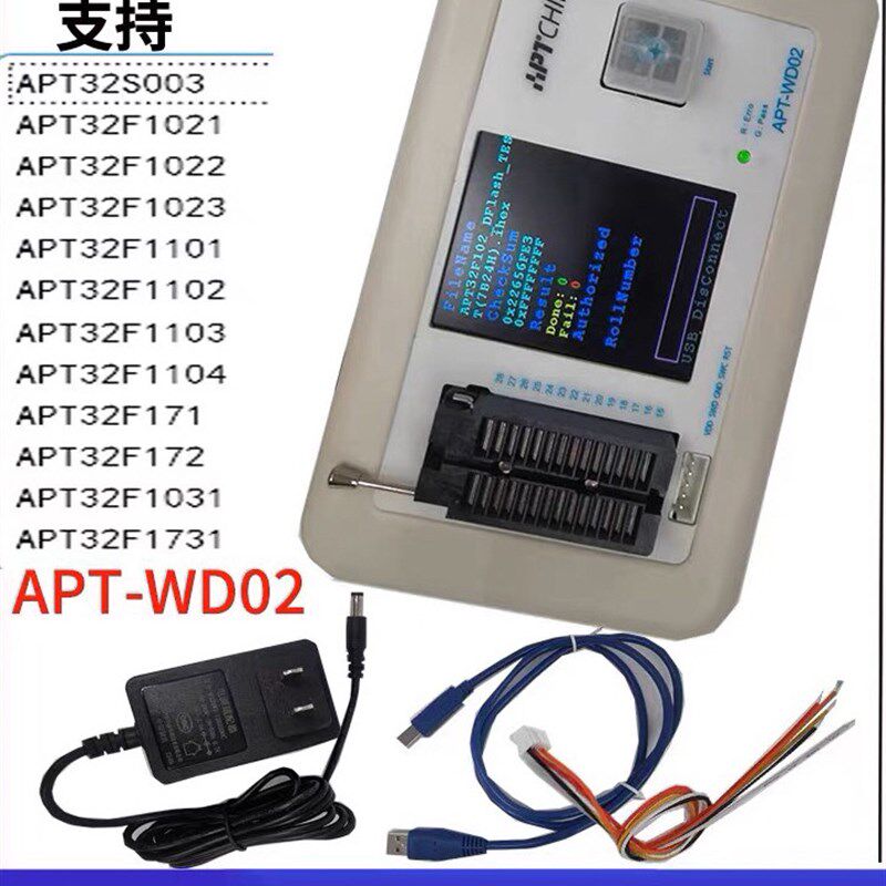 爱普特烧录器APT编程器APT-WD02S仿真器爱普特微下载
