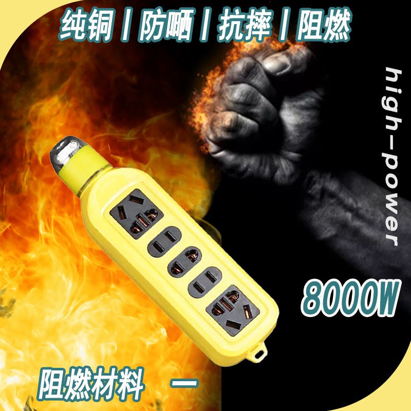 大功率排插带线 纯铜家用插排接线板 厨房用6000w至8000w国标插板