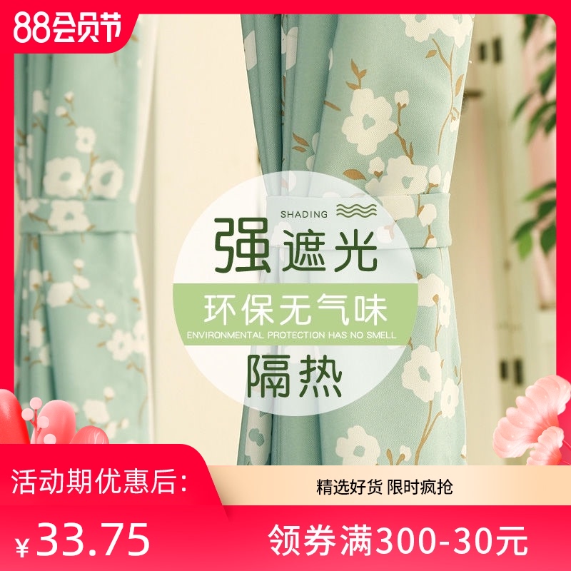 简约现代网红成品窗帘卧室遮光窗帘遮光布客厅加厚隔热遮阳布新款